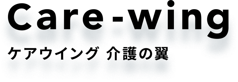 Care-wing ケアウイング 介護の翼